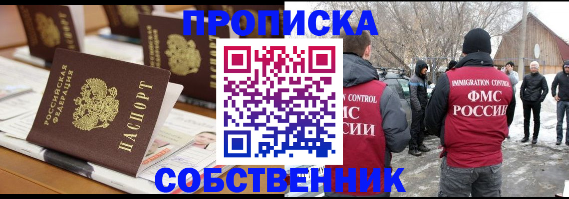 временная регистрация гарантия в Киренске