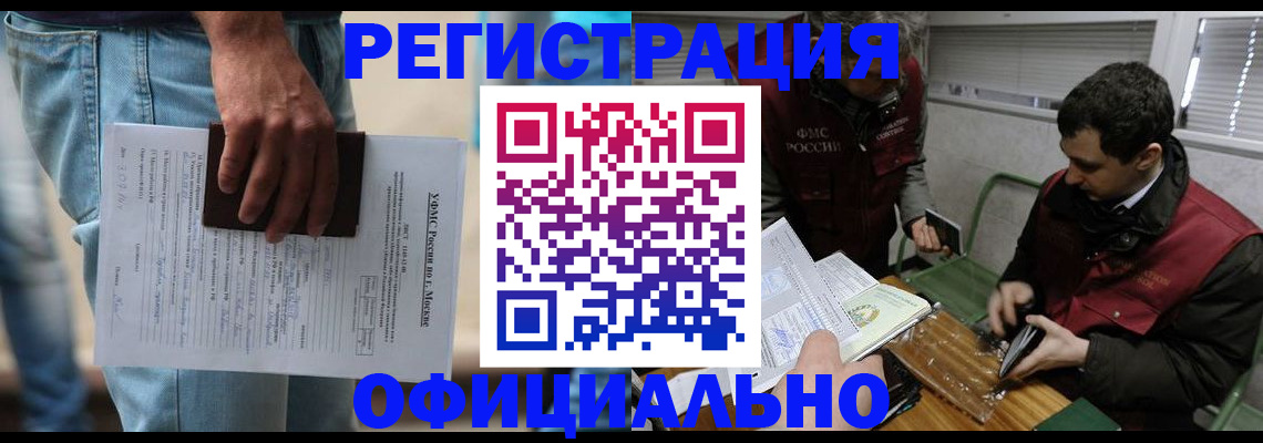 миграционный учет в Киренске