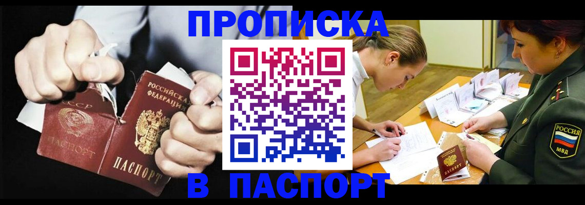 временная регистрация законно в Киренске