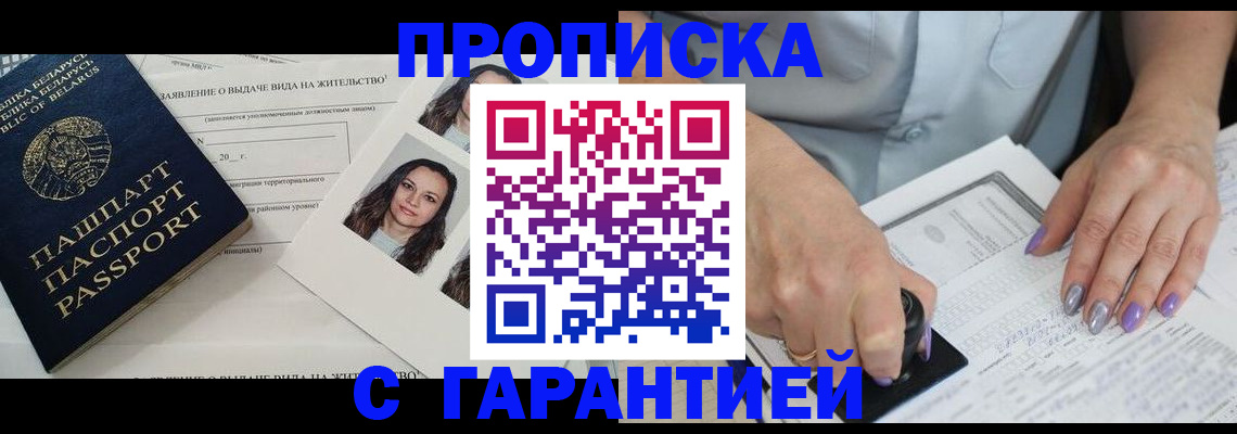 прописка поиск в Киренске