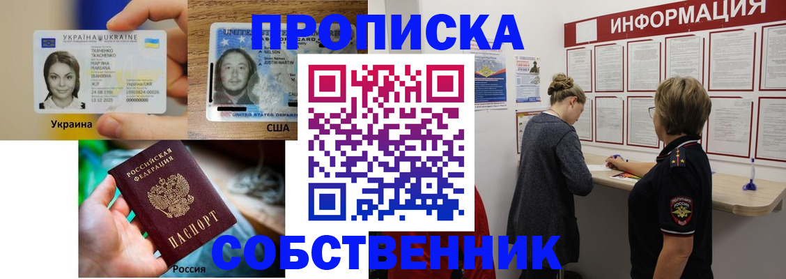 временная регистрация недорого в Киренске