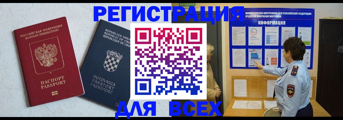 временная регистрация в квартире в Киренске